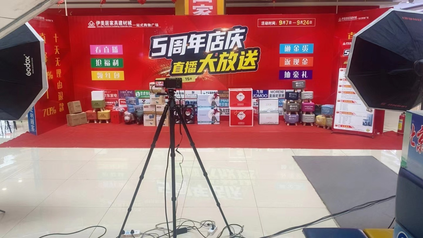 沽源如何用家居直播拍摄打造品牌影响力？