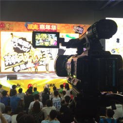 山南活动直播拍摄案例