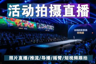 企业绿幕虚拟直播搭建方案｜全流程指南-摄行科技
