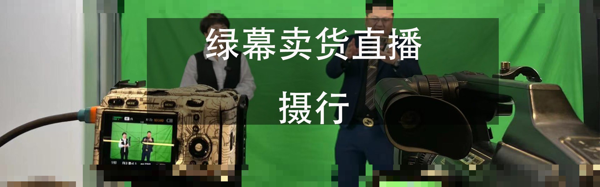 现场画面