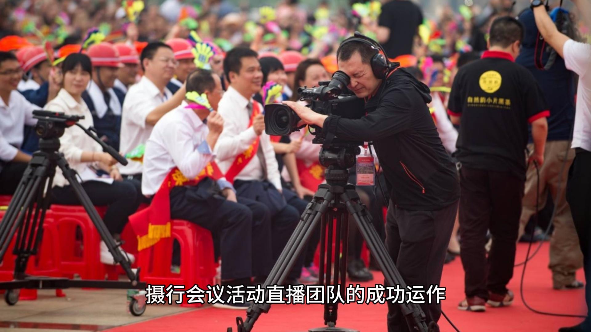 毕业典礼直播——记录每个学生人生中最重要的一天