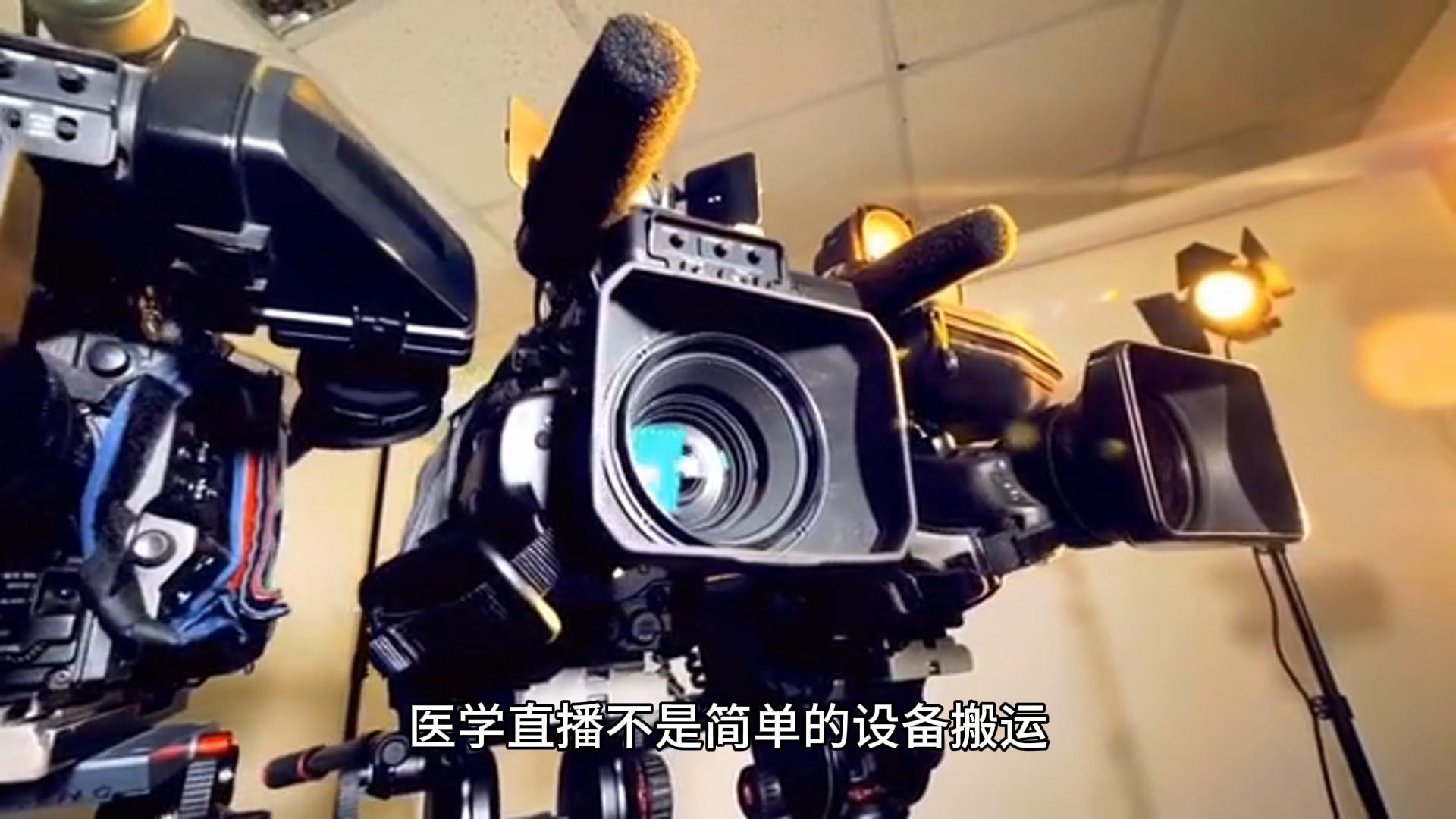 企业混合会议直播解决方案：打通线下体验与线上传播