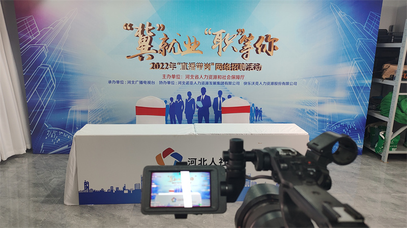北辰企业直播拍摄技术设备配置与方案选型指南-摄行科技