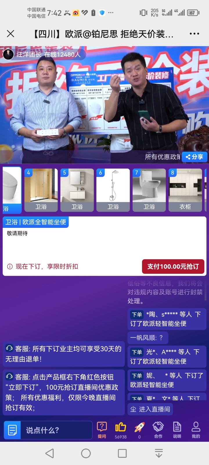 推流自动切换的开关,我们一格一格试了两个下午-摄行科技