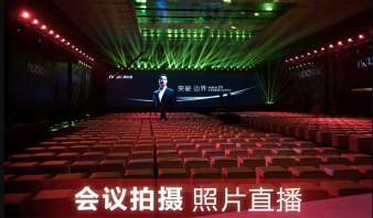活动现场