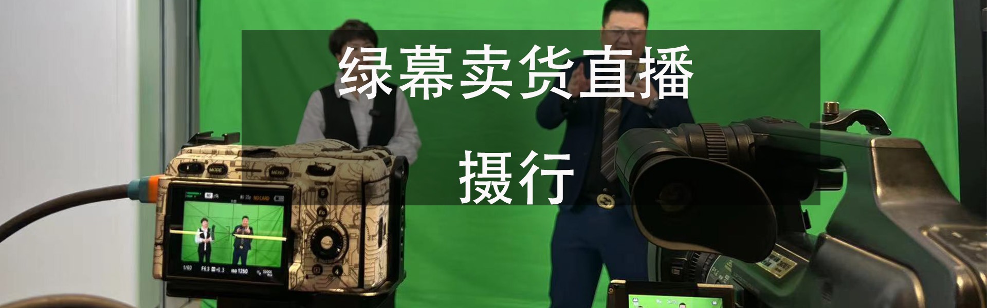 年会直播不止“有画面”：企业如何让年度活动产生二次传播-摄行科技