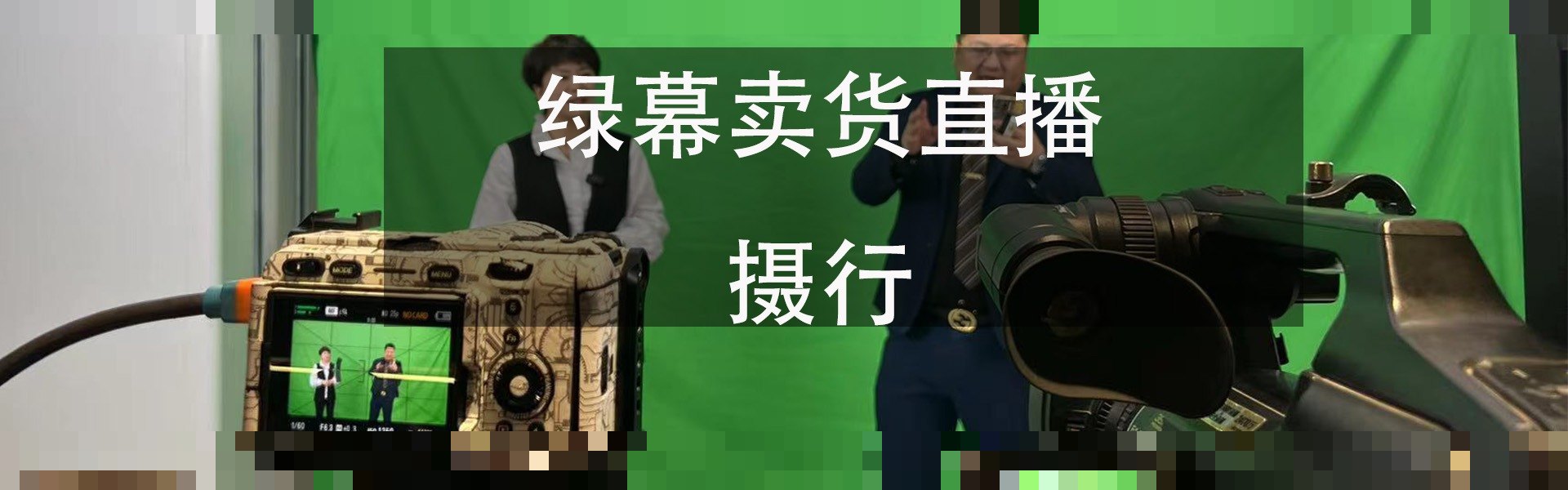 线上观众为什么看两分钟就走：会议直播的留存账-摄行科技