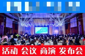 汉中会议直播安全区：本地会务场地适配与执行要点-摄行科技