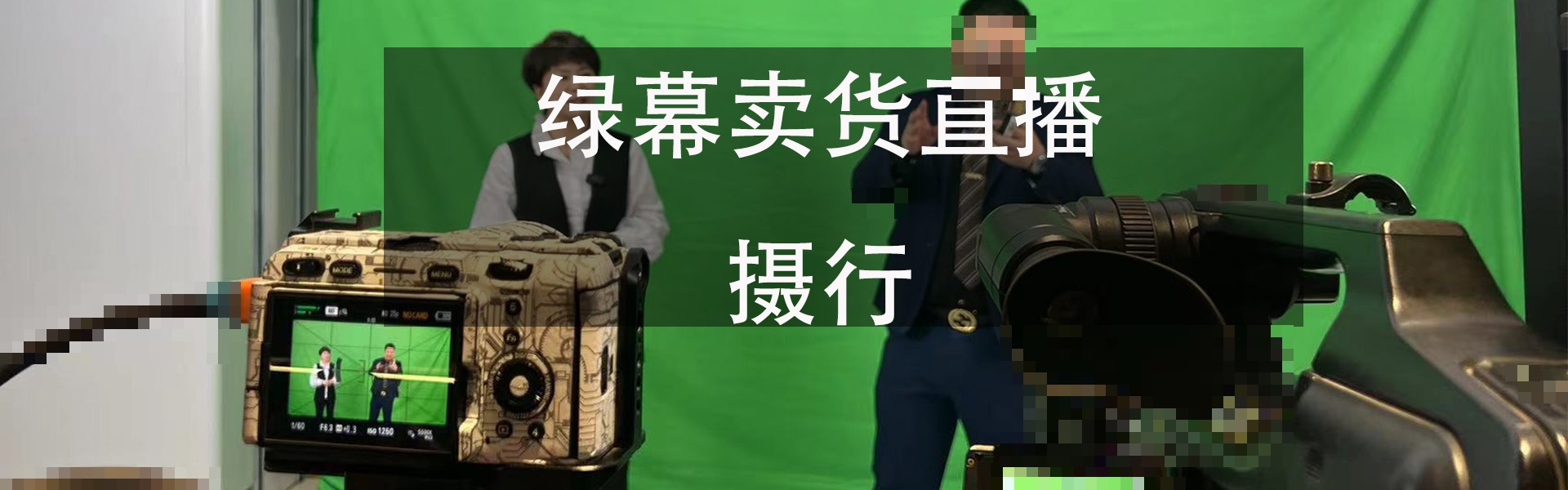 旅游推介会议直播复盘：外景连线与画质保障