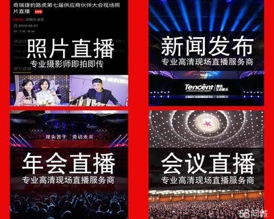 林芝异地分会场直播：本地会务场地适配与执行要点-摄行科技