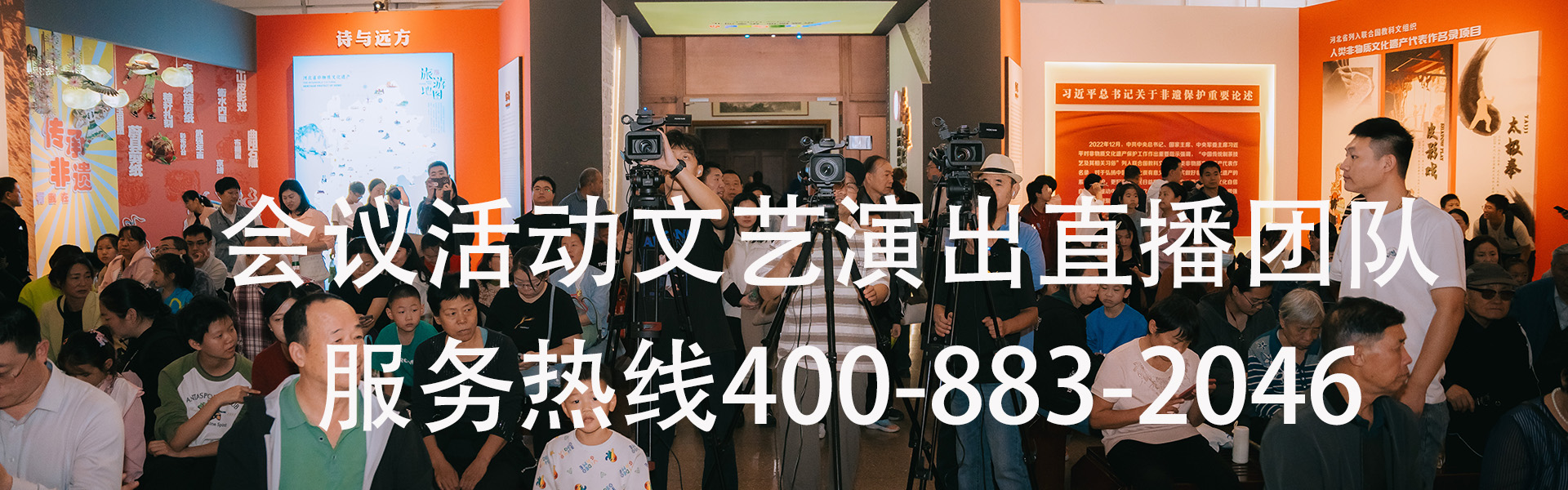 上海浦江金融论坛——300人线下千人线上混合会议的全流程直播方案
