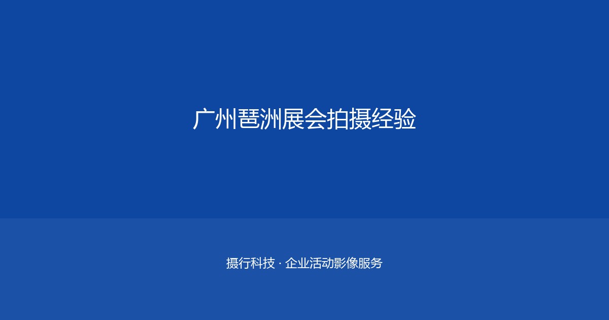 哈尔滨企业视频制作从广告感到纪录感的审美转向