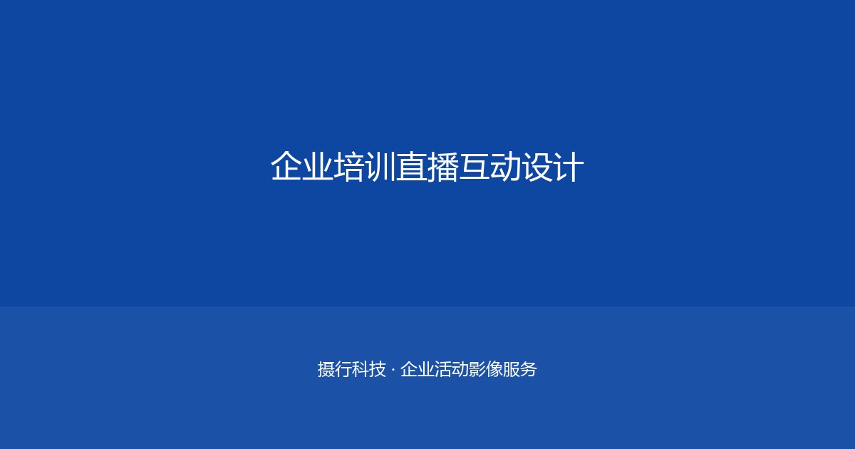 2026年河源企业直播行业数据报告：哪些行业最舍得在直播上花钱？